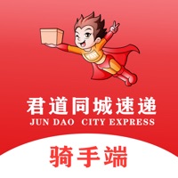 君道同城速递 pour PC
