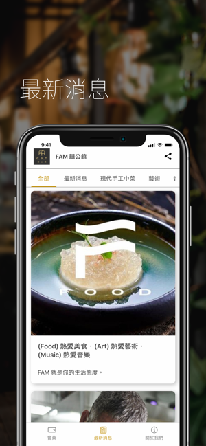 FAM 囍公館(圖2)-速報App