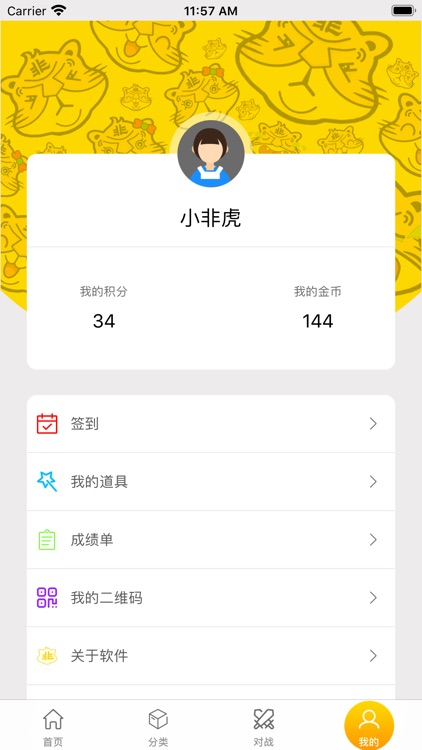 学法爱非遗 screenshot-3