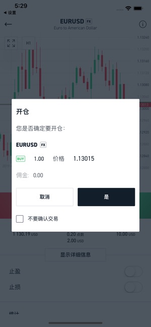 XOH Trader(圖2)-速報App