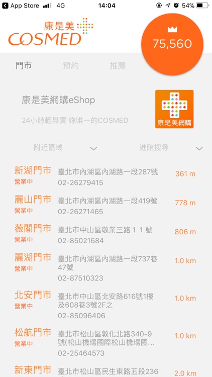 康是美by 康是美