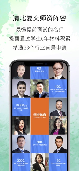 MBA联考大师-MBA/MPAcc英语备考课堂(圖2)-速報App