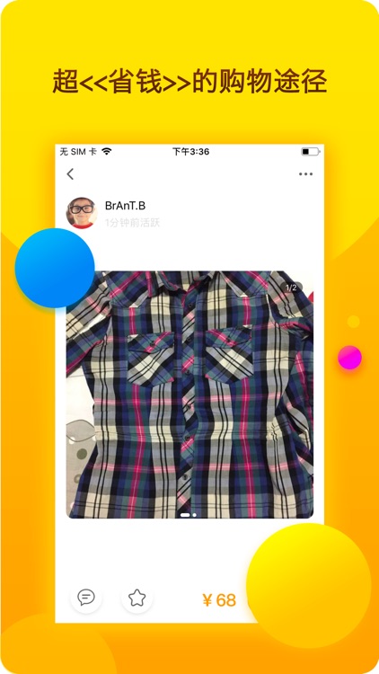 恋物社 screenshot-3