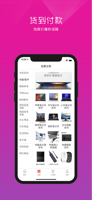 Apex商城(圖2)-速報App