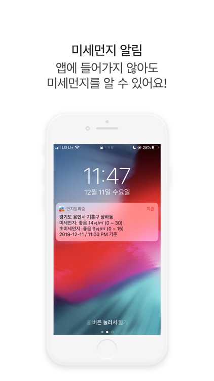 먼지알랴줌 screenshot-4