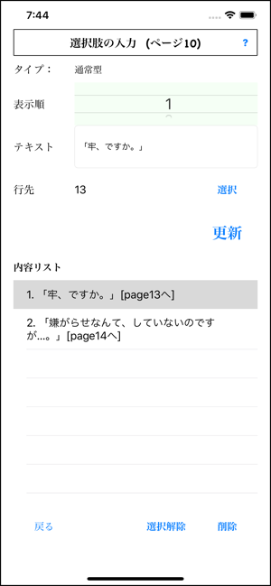 GameBookMaker(圖6)-速報App