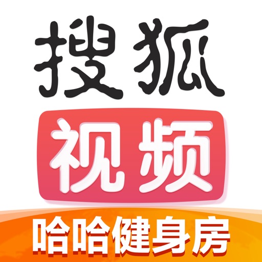 搜狐视频HD-高清播放头条影视大全