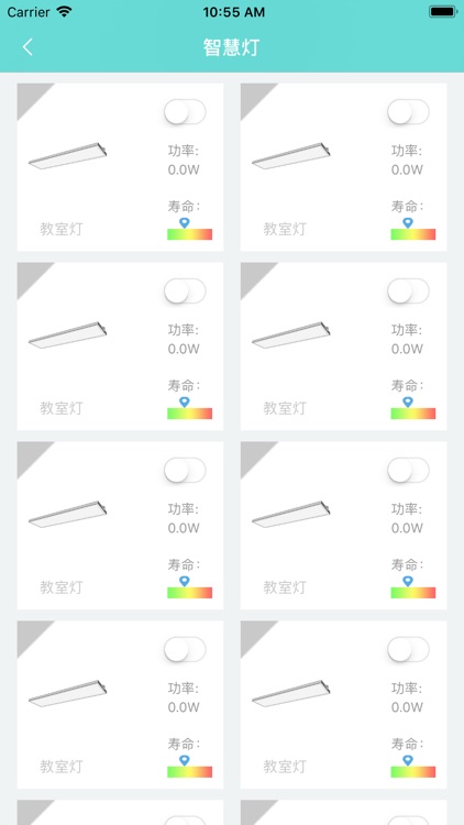 智慧环境 screenshot-3