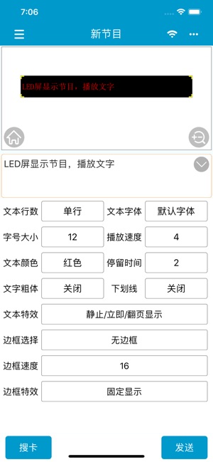 LED屏管家-多区版(圖2)-速報App