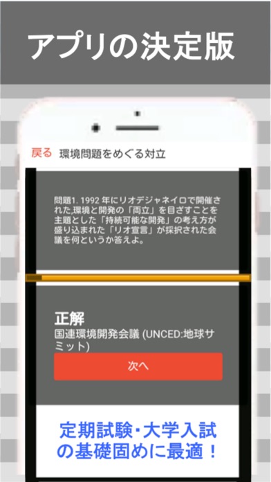 Screenshot #3 pour 高校 現代社会 一問一答⑦