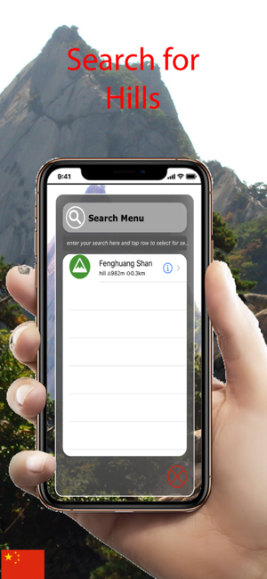 CHINA Hills AR(圖3)-速報App