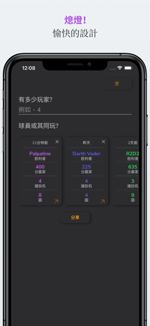 计算点数和结果(圖4)-速報App