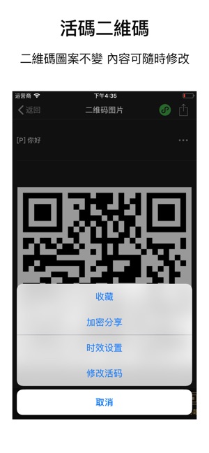 QR Code工房 - QR Code產生器(圖4)-速報App