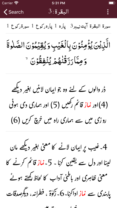 Kanz ul Irfan Tafseer | QuranScreenshot of 4