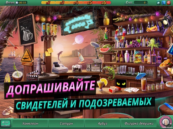 Скачать игру Criminal Case: Pacific Bay