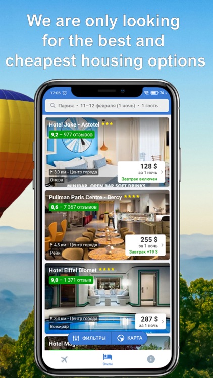 Weway.travel - Flights & Hotel screenshot-4