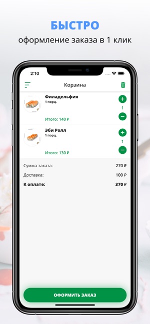 PizzeRia | Тольятти(圖3)-速報App