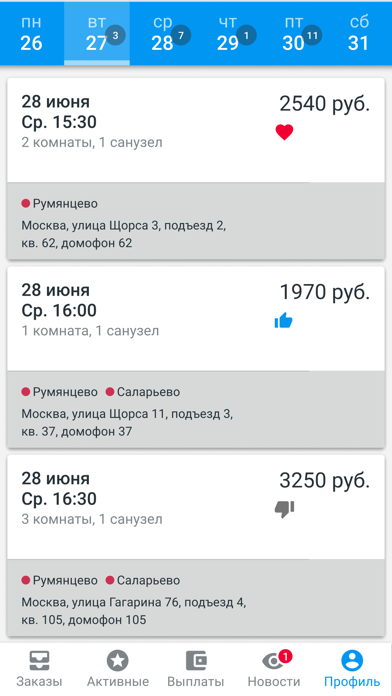 Клинер Cleanworker screenshot 3