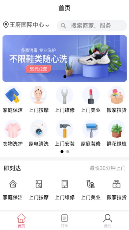 24小时管家