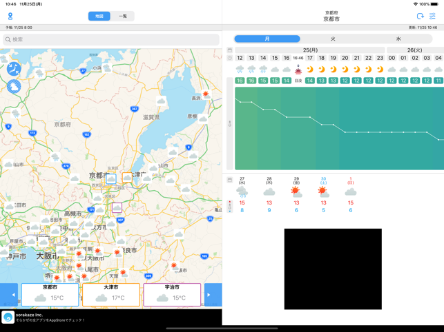 ‎WeatherJapan Screenshot
