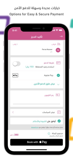 FlyAkeed | فلاي أكيد(圖2)-速報App