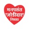 App by ReshimBandh,India's leading matrimonial site