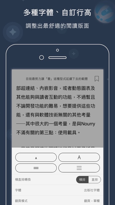 Readmoo 看書 screenshot1