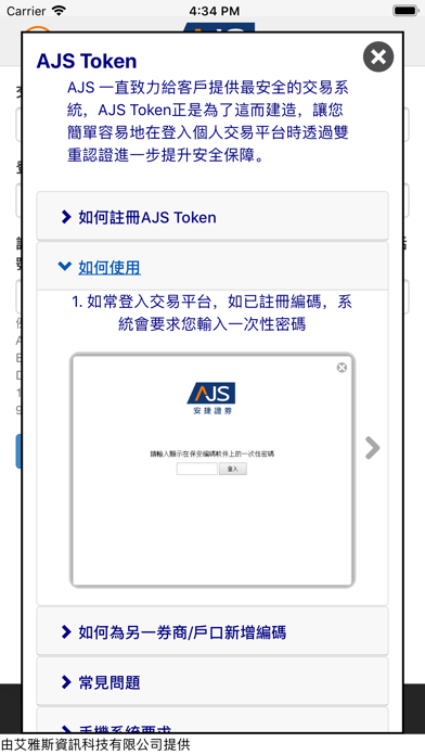 How to cancel & delete AJS Token from iphone & ipad 3