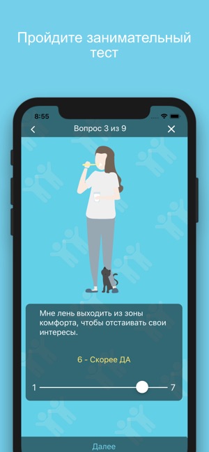 Peopli - Психологические тесты(圖5)-速報App