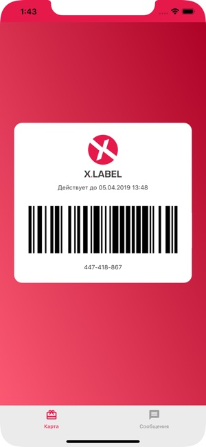 X.Label Гость(圖4)-速報App