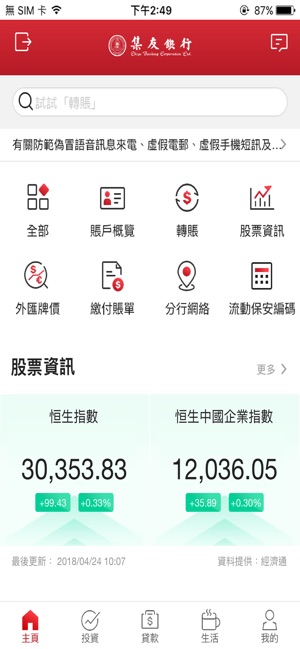 Chiyu Bank(圖1)-速報App