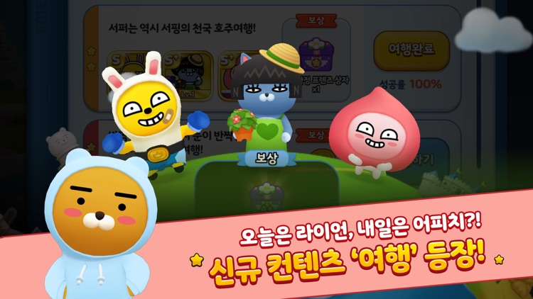 프렌즈마블 screenshot-1
