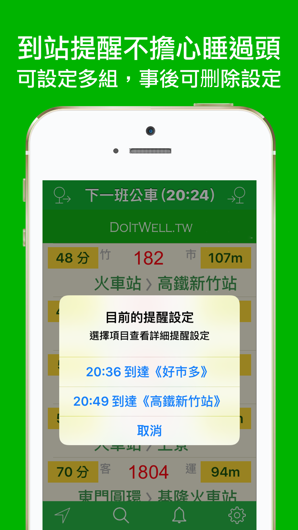 下一班公車free Download App For Iphone Steprimo Com