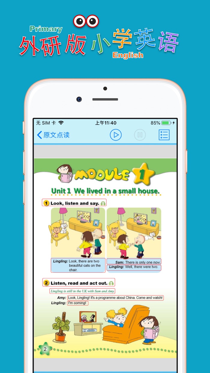 小学英语四年级下册外研版.优滔英语小熊百分