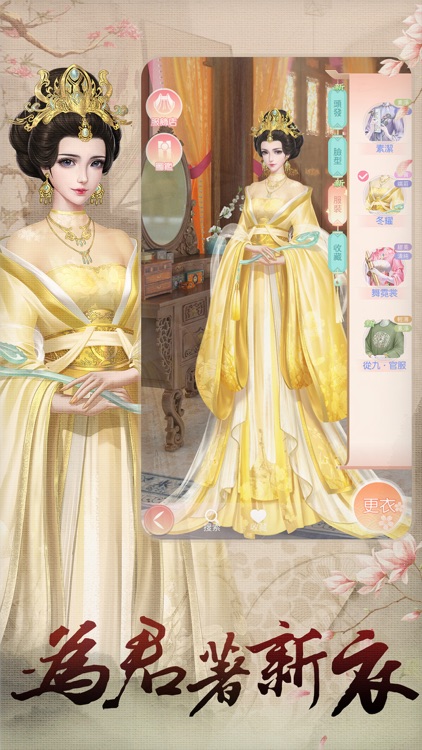 雲想衣裳花想容