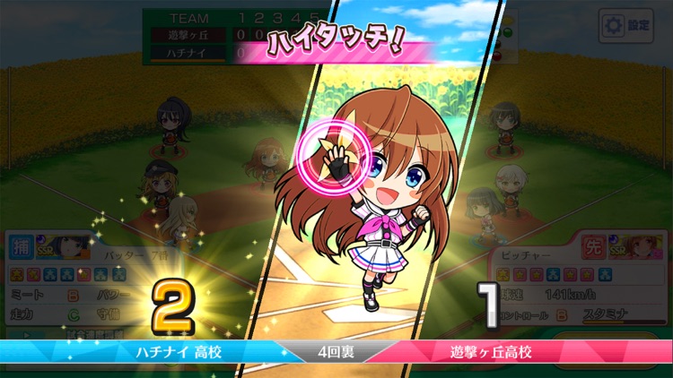 八月のシンデレラナイン screenshot-7