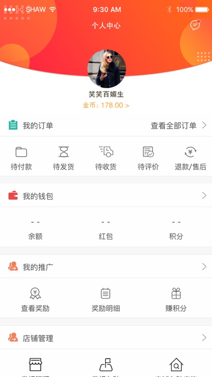 嗨淘丫 screenshot-3