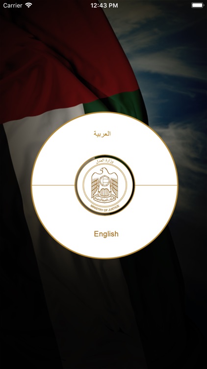 MOJ sLegislation (UAE)