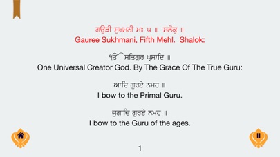 How to cancel & delete Sukhmani Sahib in Gurmukhi Hindi English MP3 Free from iphone & ipad 3