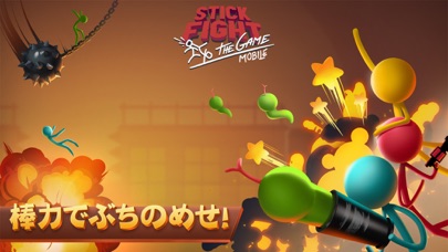 Stick Fight: The Game Mobileのおすすめ画像1