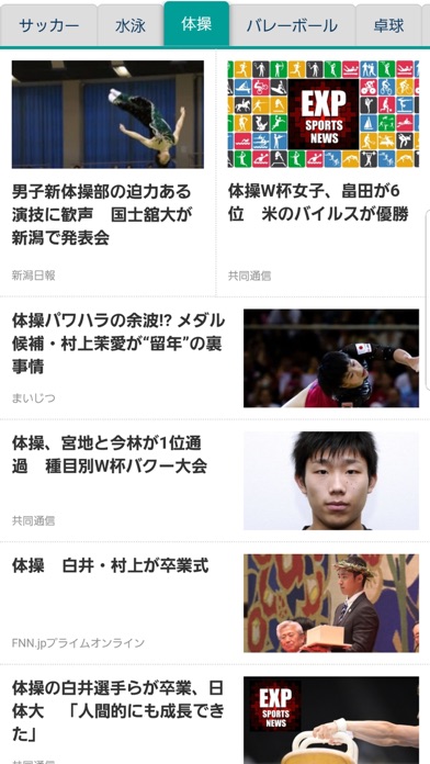 エキスプレス スポーツ ニュース screenshot 3