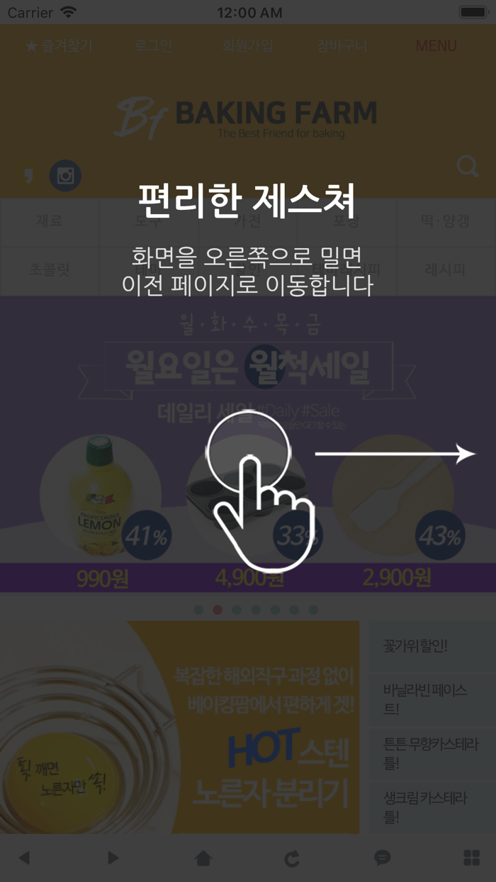 베이킹팜 - Bakingfarm