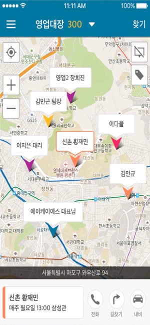 Work in Map 워킨맵 - 거래처 동선 관리 지도(圖4)-速報App