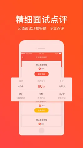 Game screenshot 华图新公社-公务员申论面试考试题库 apk