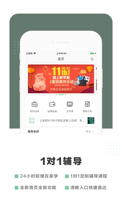一对一家教-全科家教辅导的学习平台