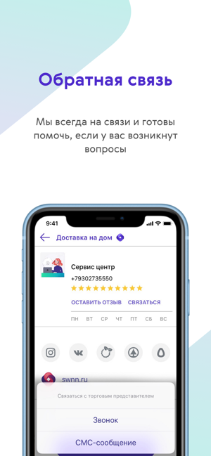 Smart. Доставка продуктов(圖5)-速報App