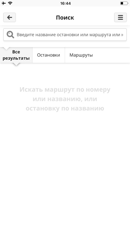 Маггортранс screenshot-7