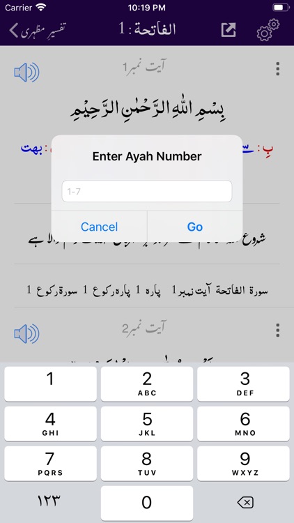 Tafseer e Mazhari -Quran -Urdu screenshot-5