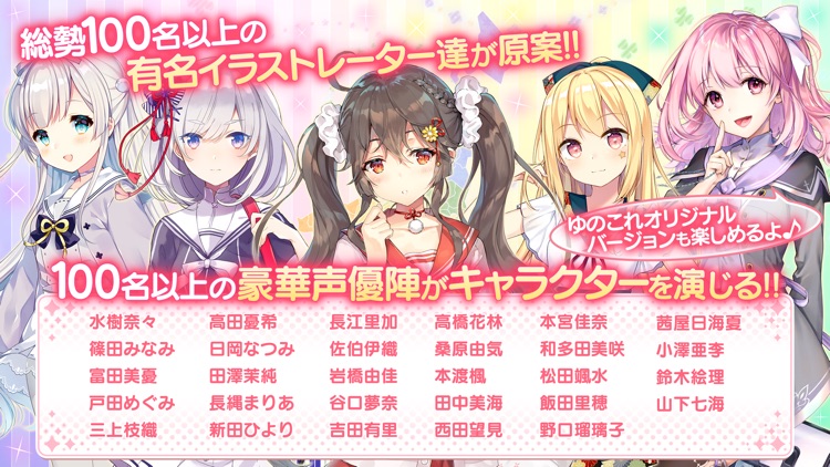 温泉むすめ ゆのはなこれくしょん screenshot-4