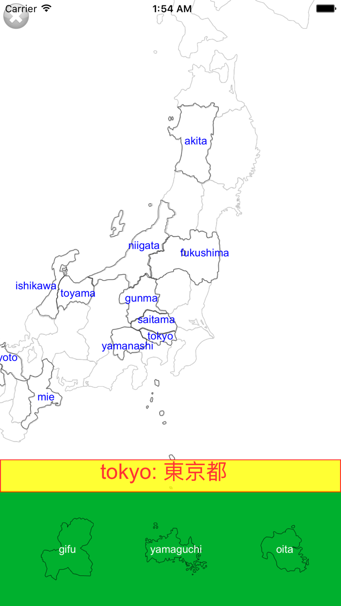 Japan Provinces